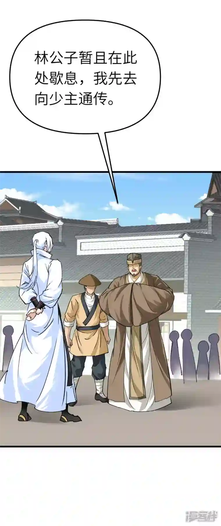 重生之我是大天神第156话 海市