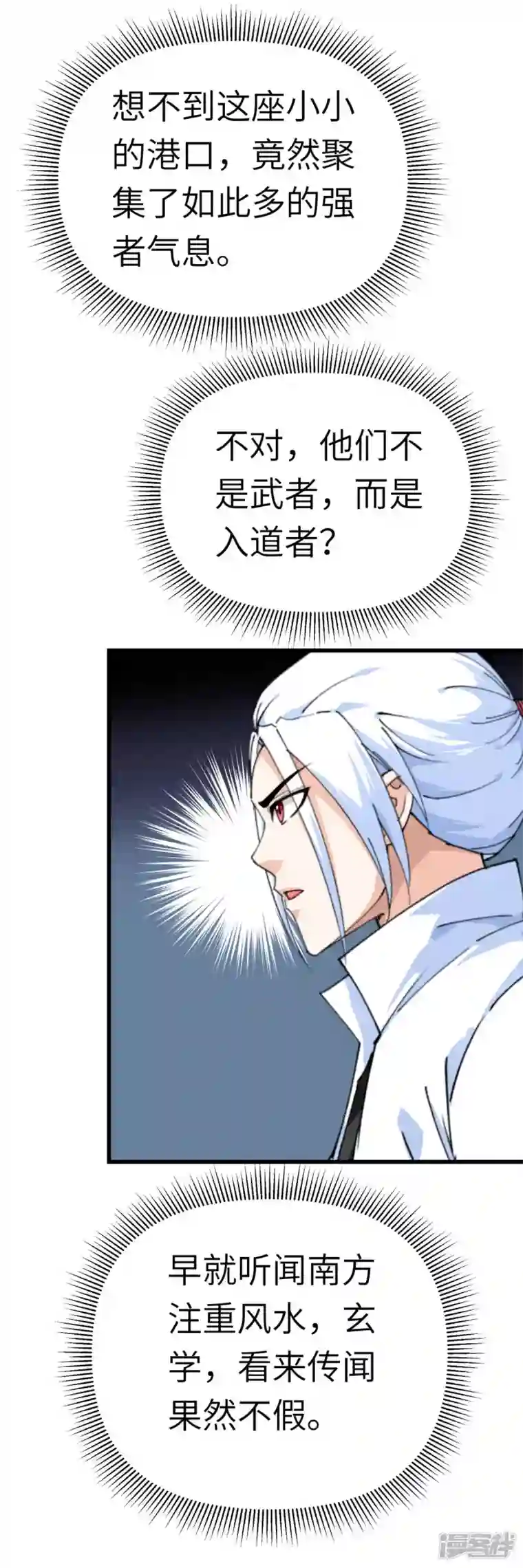重生之我是大天神第156话 海市