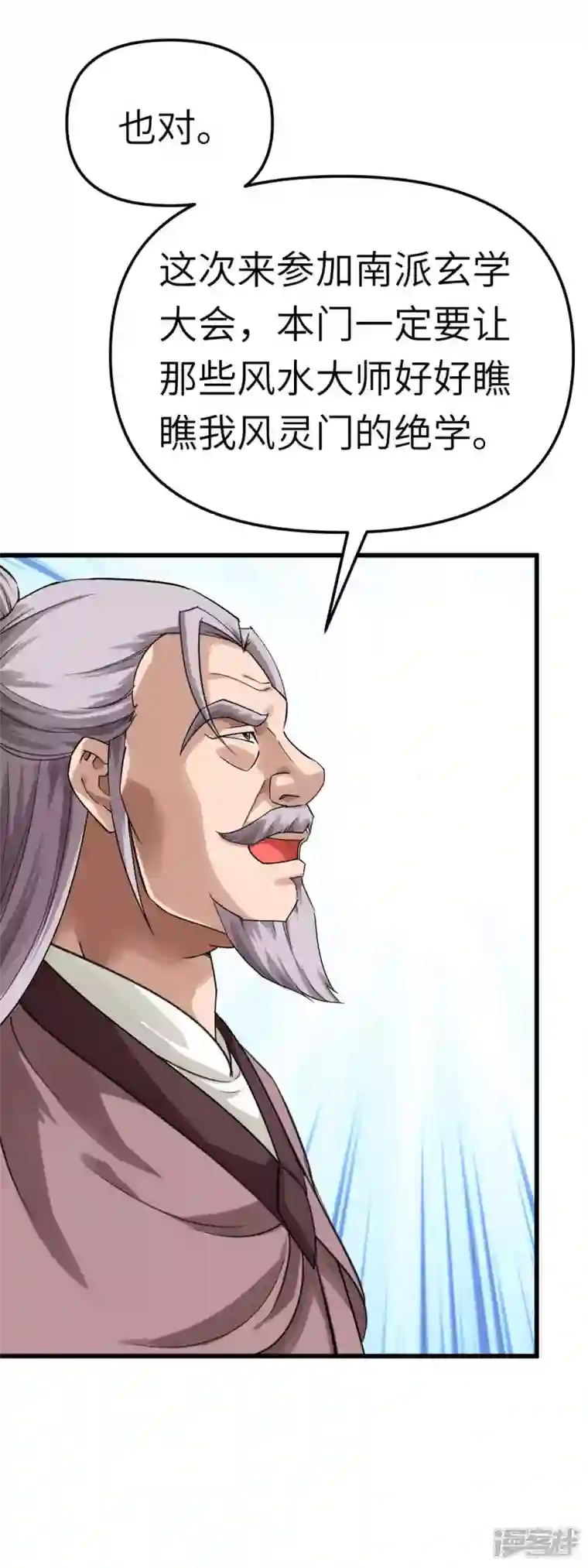 重生之我是大天神第156话 海市