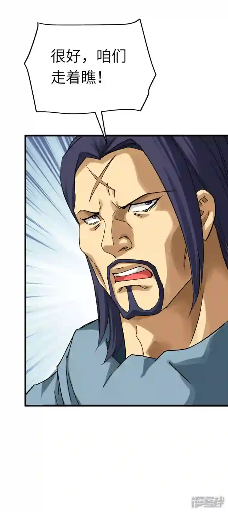 重生之我是大天神第157话 狂鲨帮