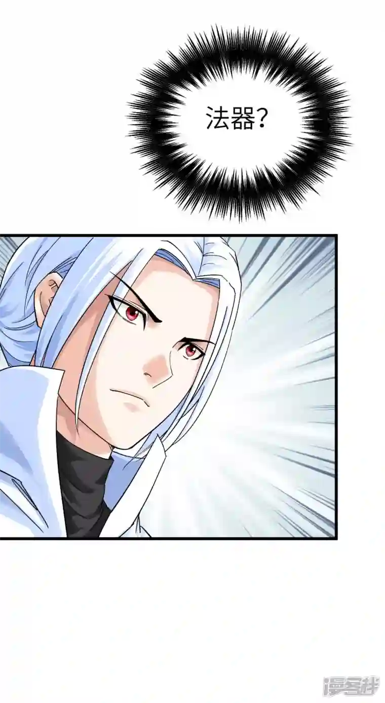 重生之我是大天神第157话 狂鲨帮