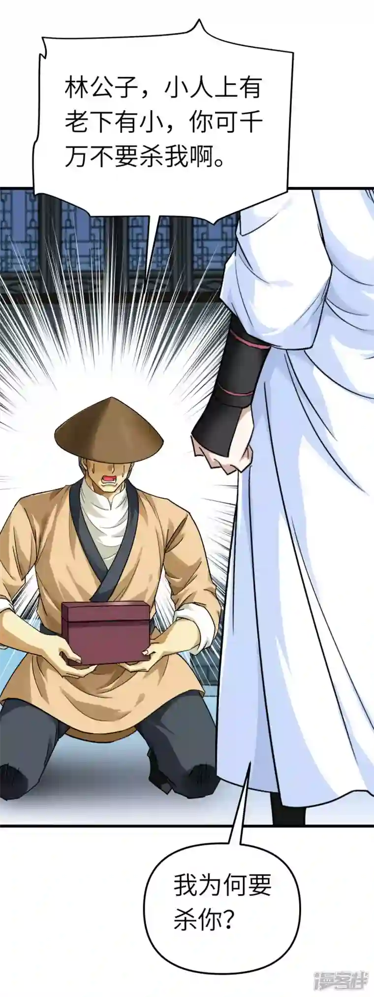 重生之我是大天神第157话 狂鲨帮