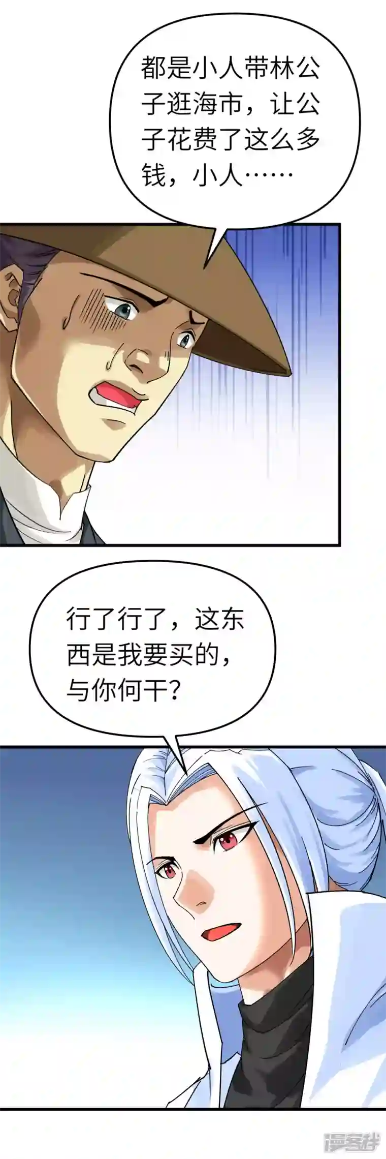 重生之我是大天神第157话 狂鲨帮