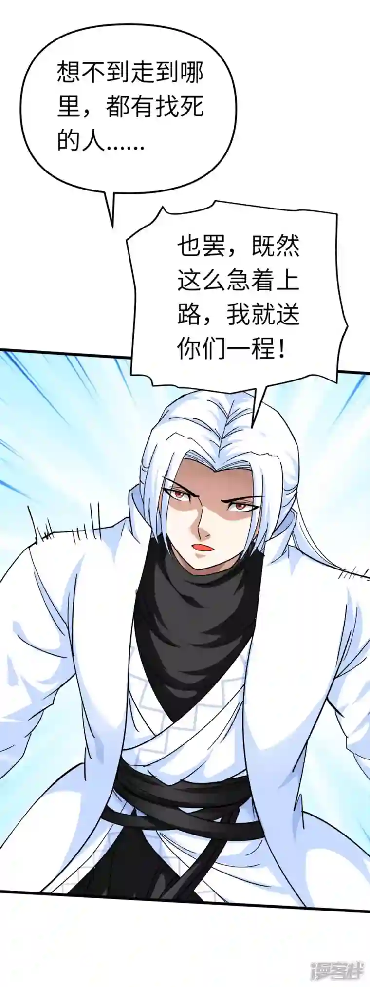 重生之我是大天神第157话 狂鲨帮