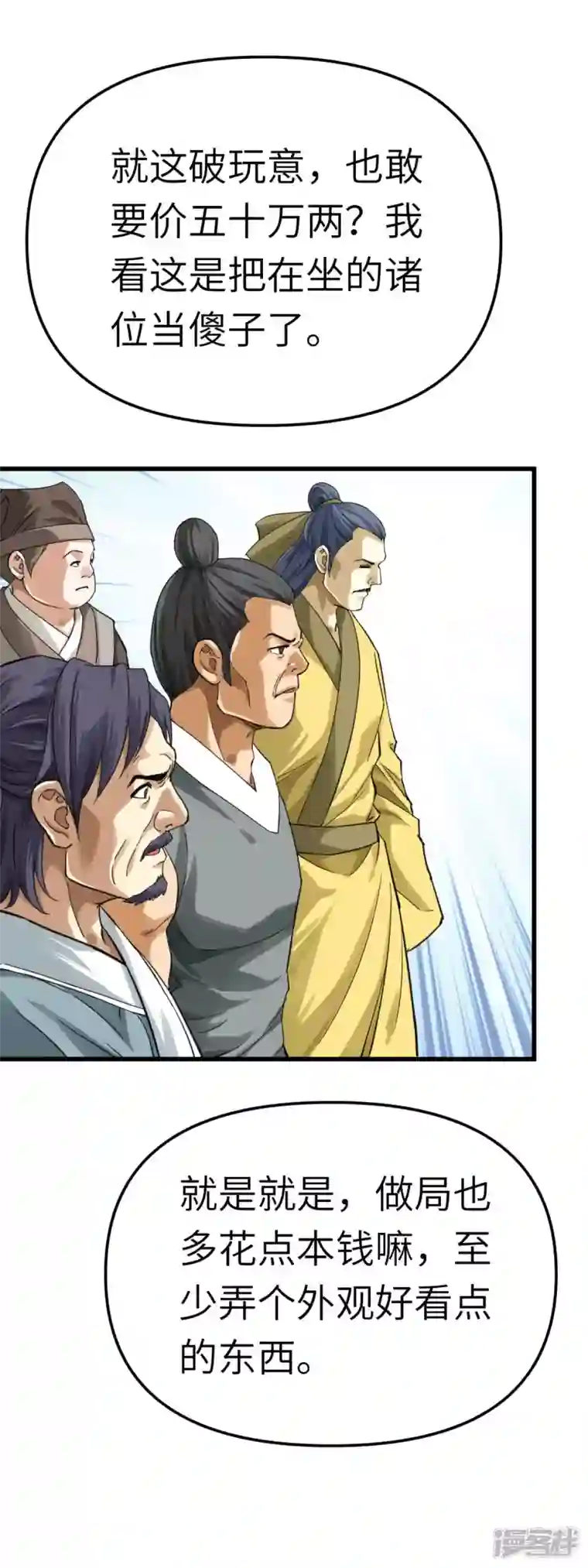 重生之我是大天神第157话 狂鲨帮