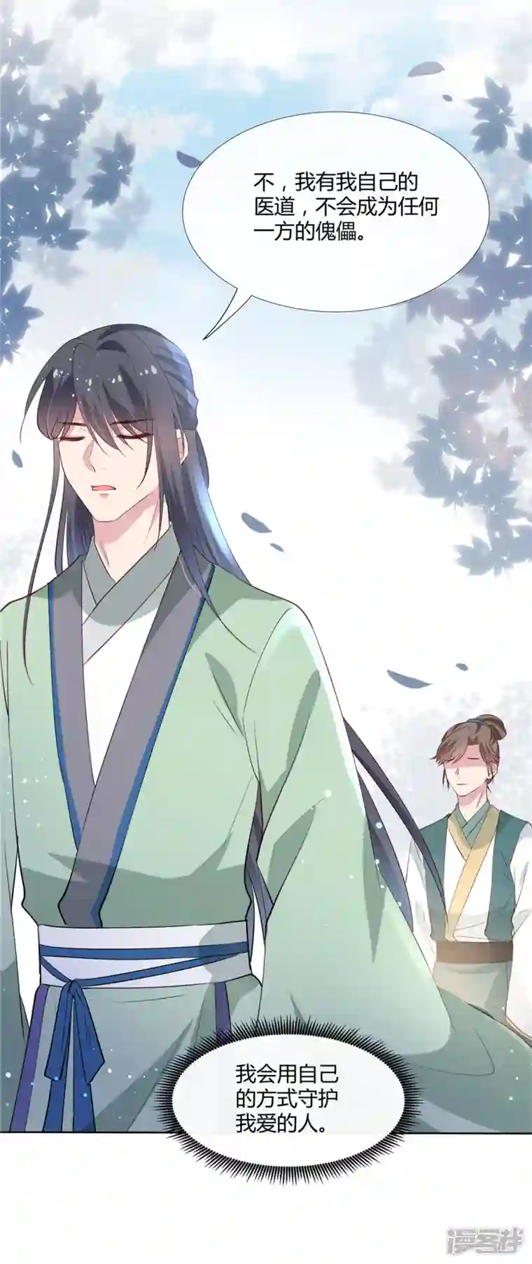 绝色女医：太子你就从了我第79话 装病