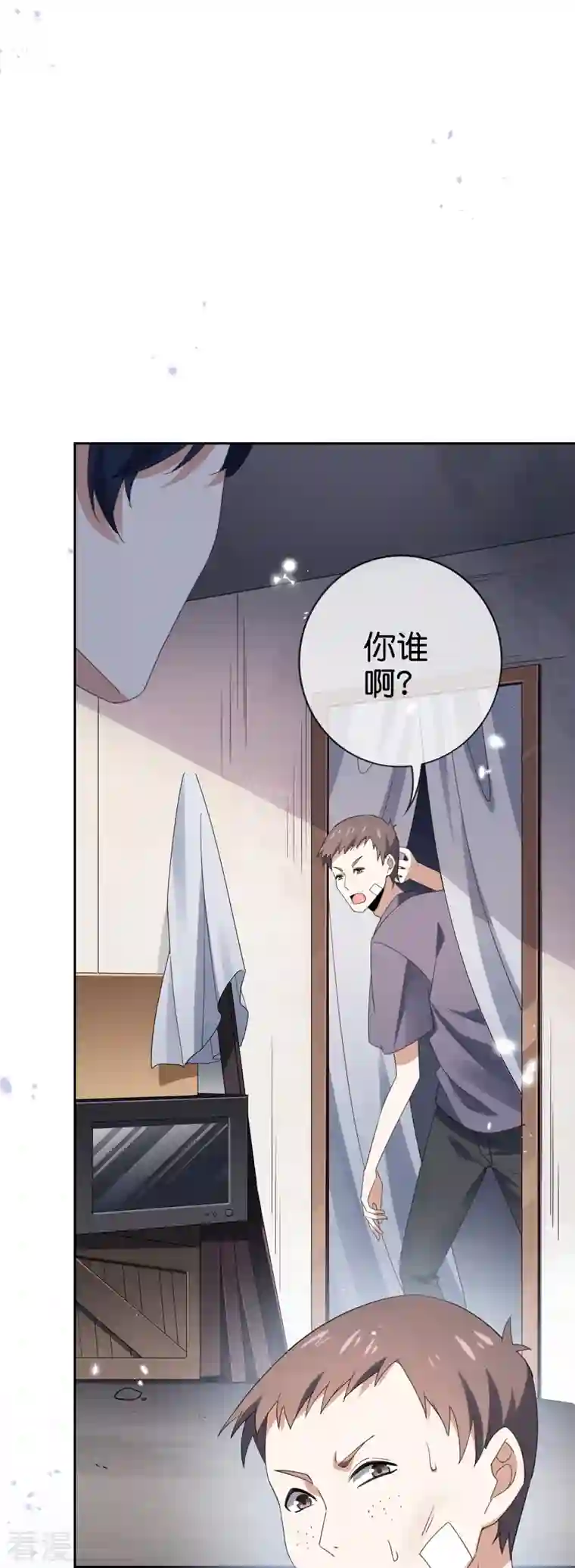 我的末世大小姐第119话 伊甸战服登场！