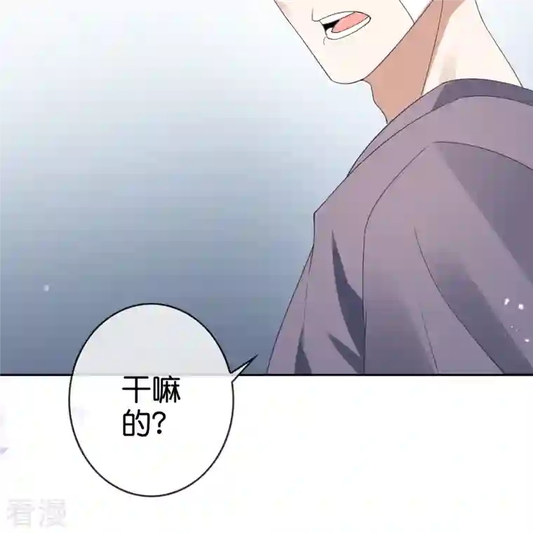 我的末世大小姐第119话 伊甸战服登场！