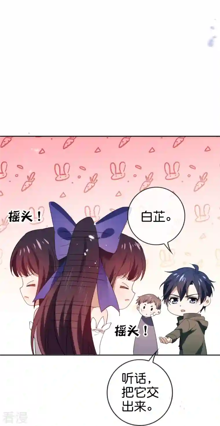 我的末世大小姐第119话 伊甸战服登场！