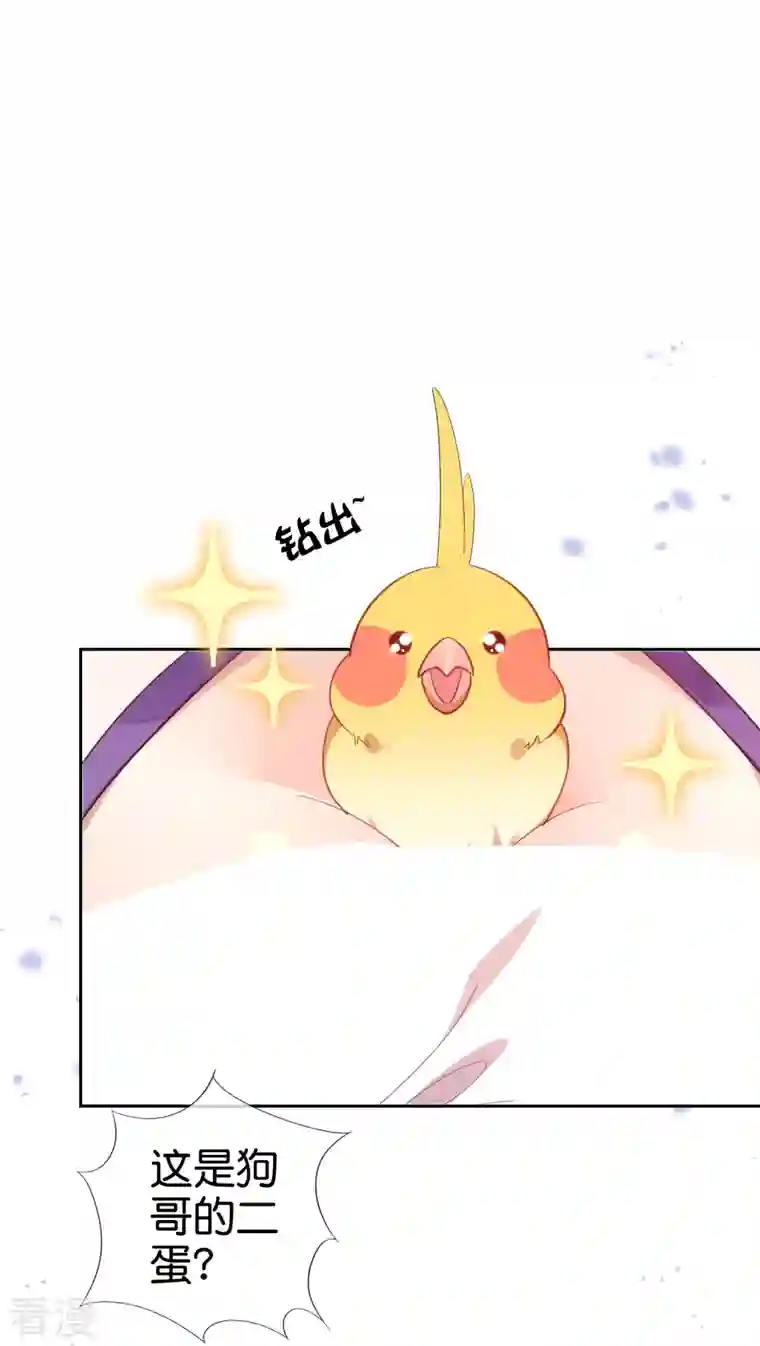 我的末世大小姐第119话 伊甸战服登场！