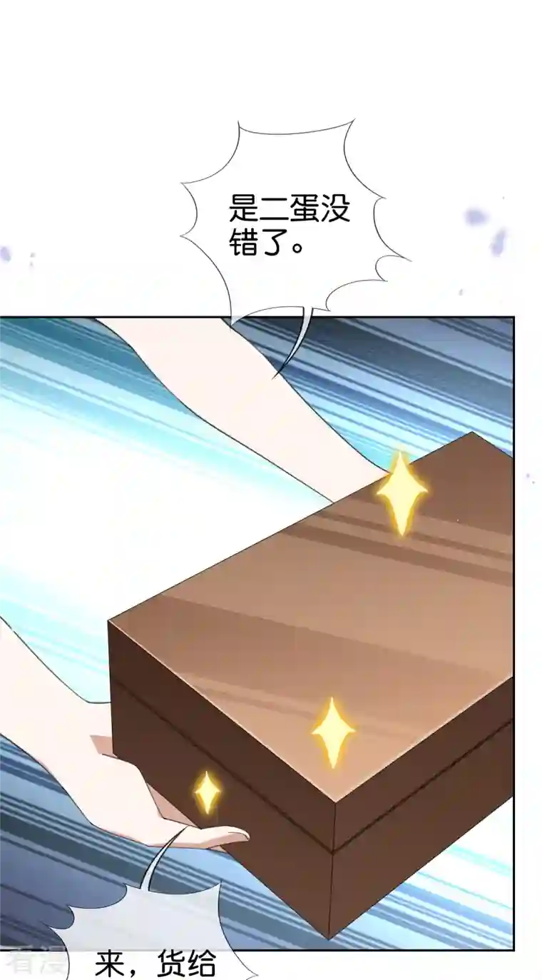 我的末世大小姐第119话 伊甸战服登场！