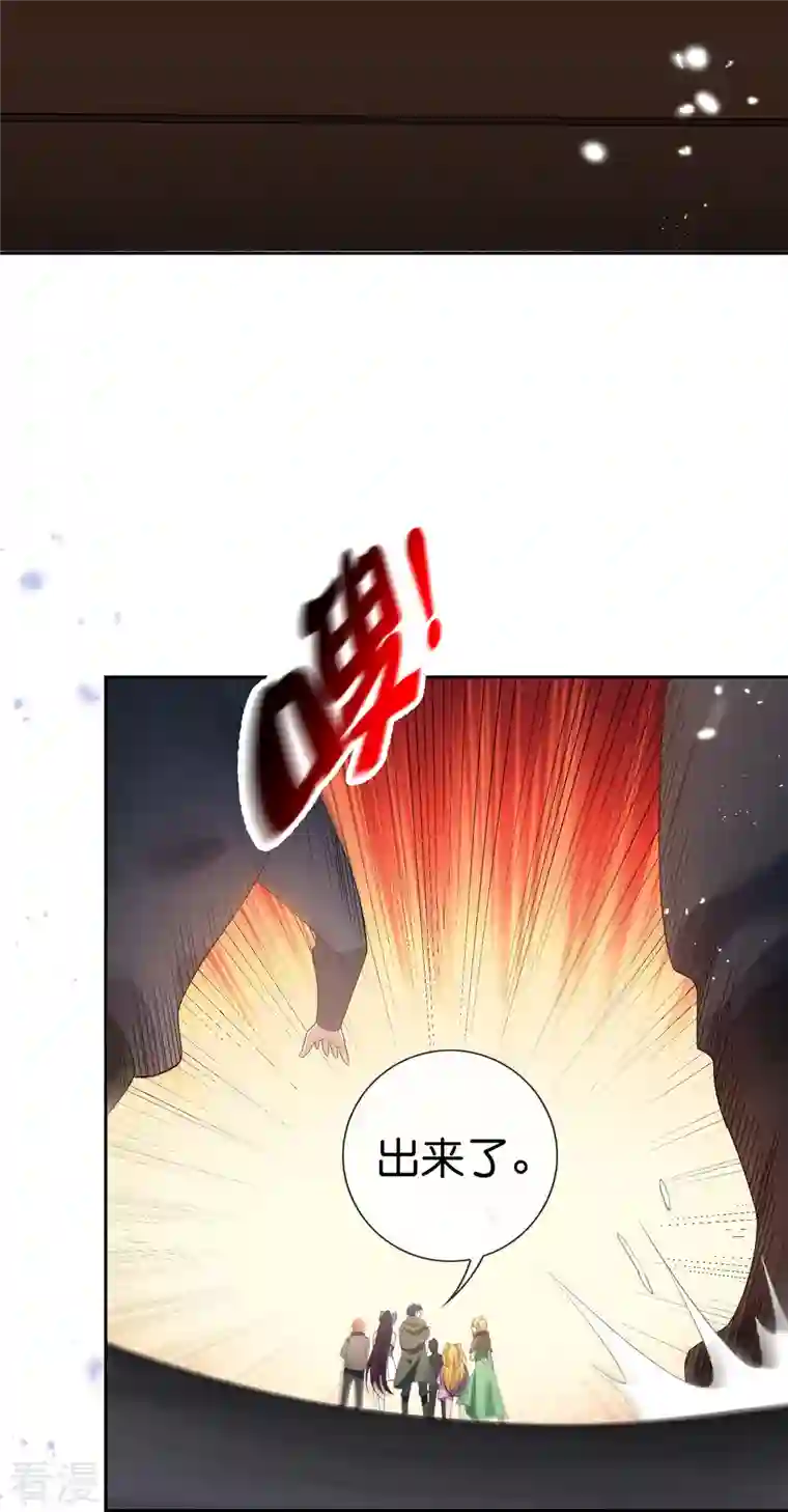 我的末世大小姐第119话 伊甸战服登场！