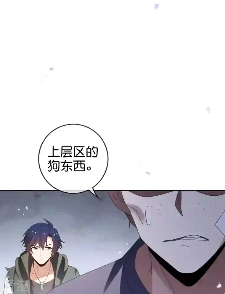 我的末世大小姐第119话 伊甸战服登场！