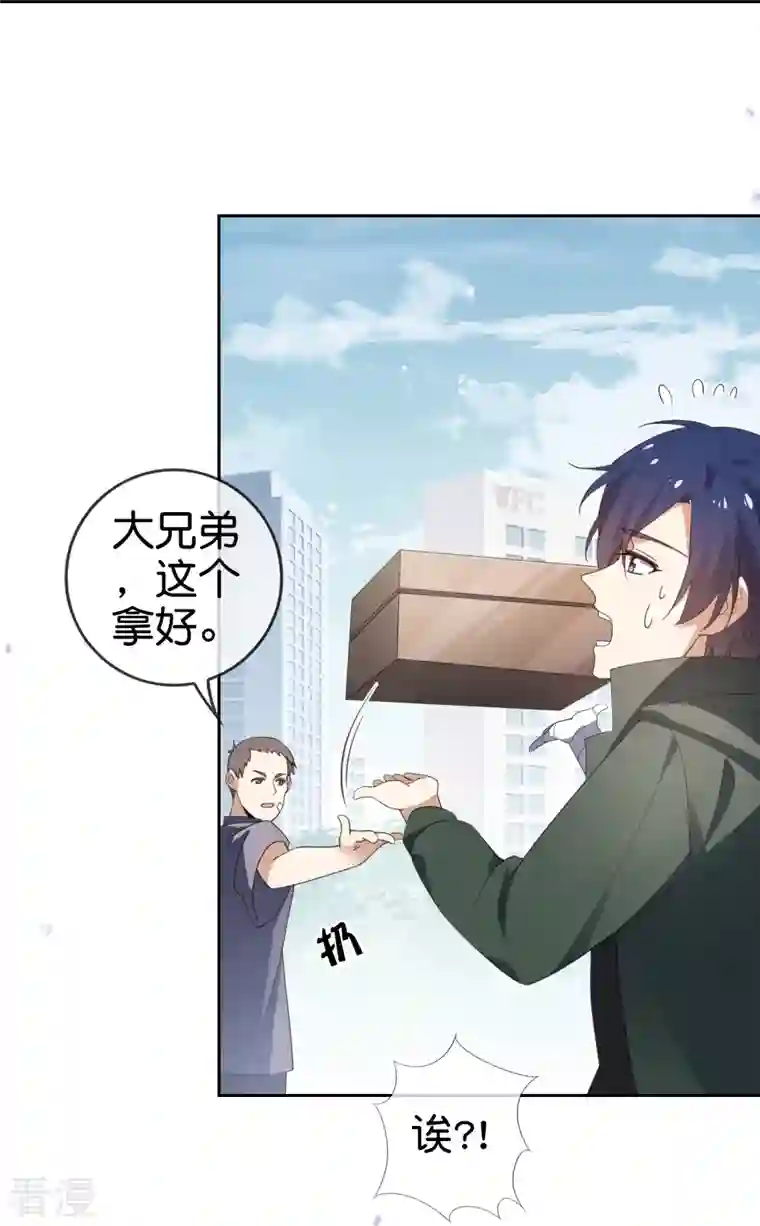 我的末世大小姐第119话 伊甸战服登场！