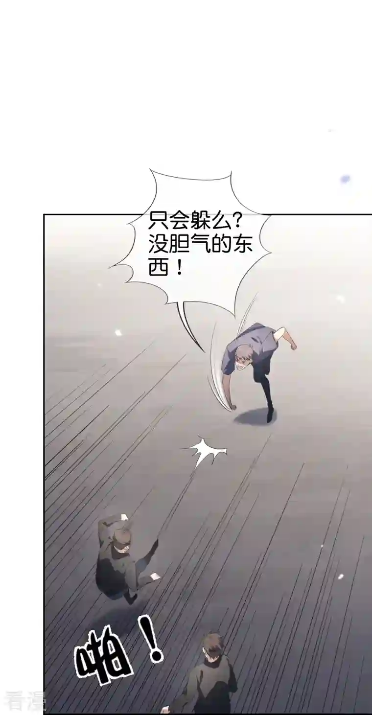 我的末世大小姐第119话 伊甸战服登场！
