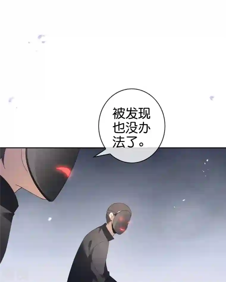 我的末世大小姐第119话 伊甸战服登场！