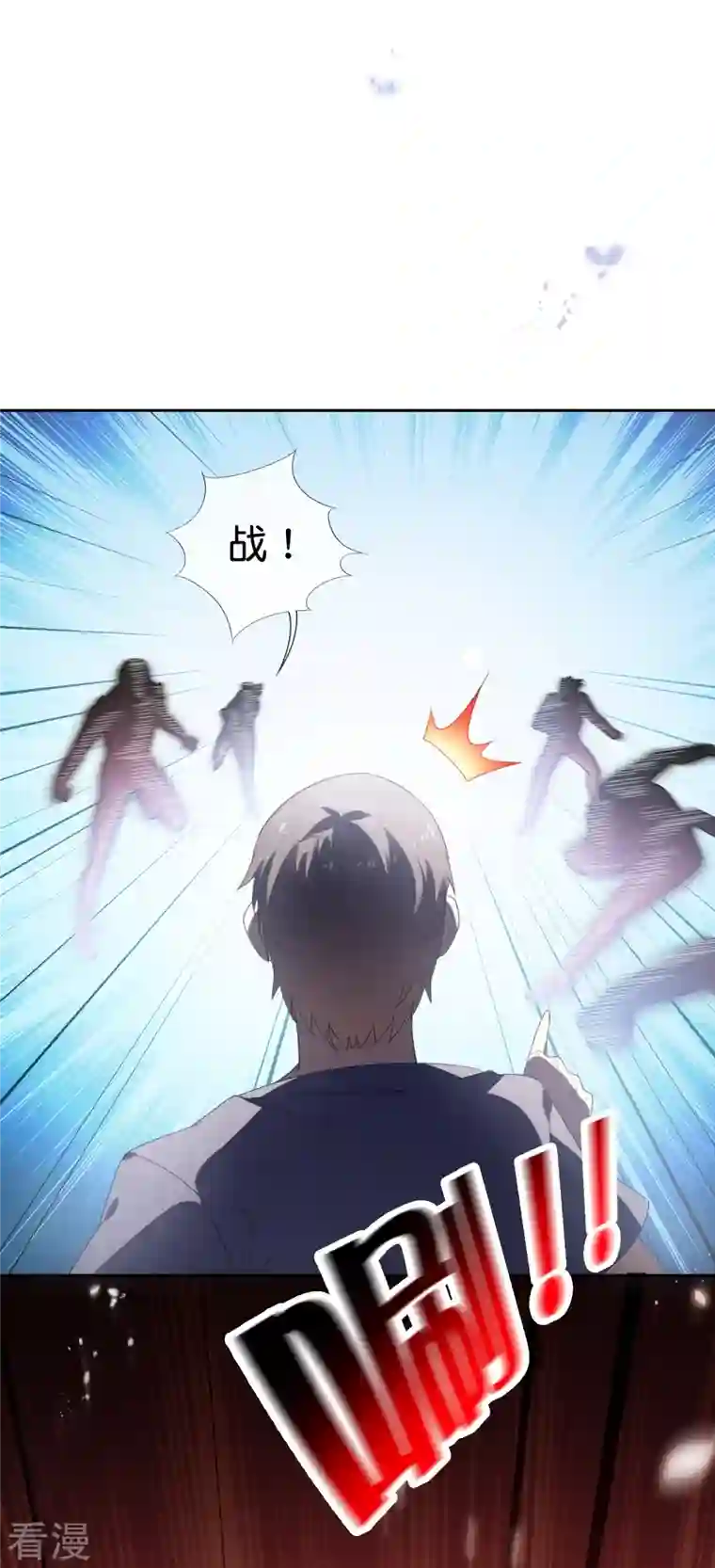 我的末世大小姐第119话 伊甸战服登场！