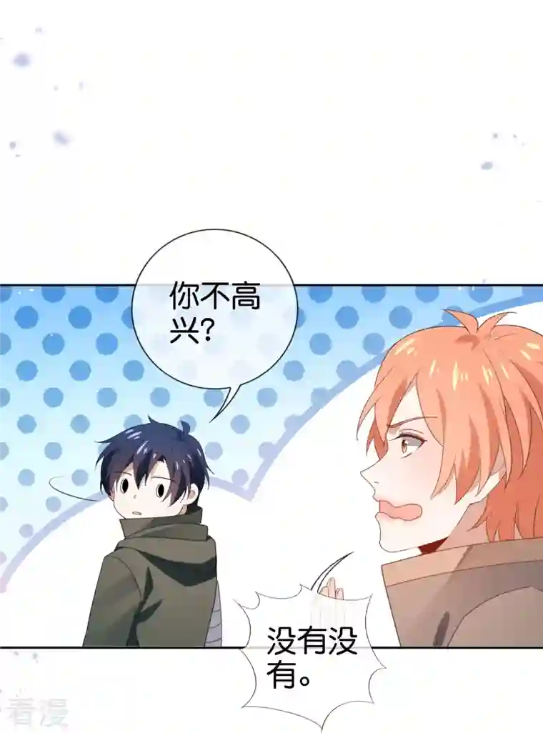 我的末世大小姐第119话 伊甸战服登场！