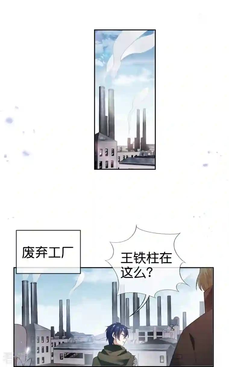 我的末世大小姐第119话 伊甸战服登场！