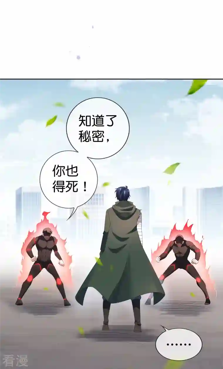我的末世大小姐第120话 最强同步之力？