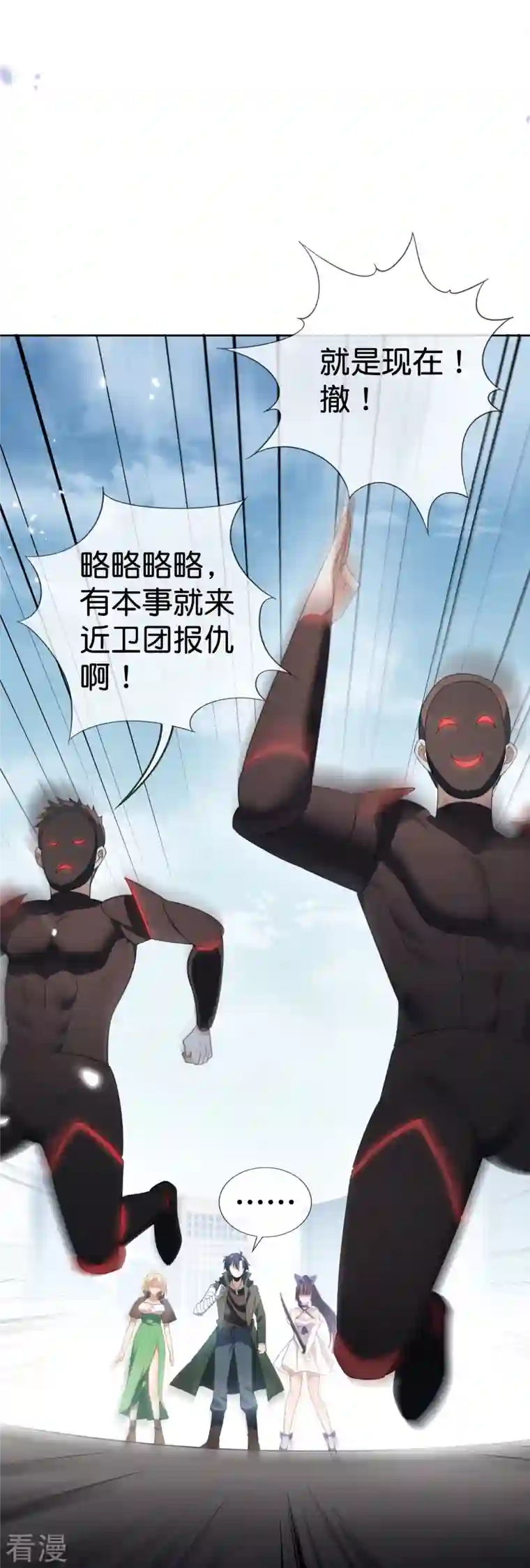 我的末世大小姐第120话 最强同步之力？