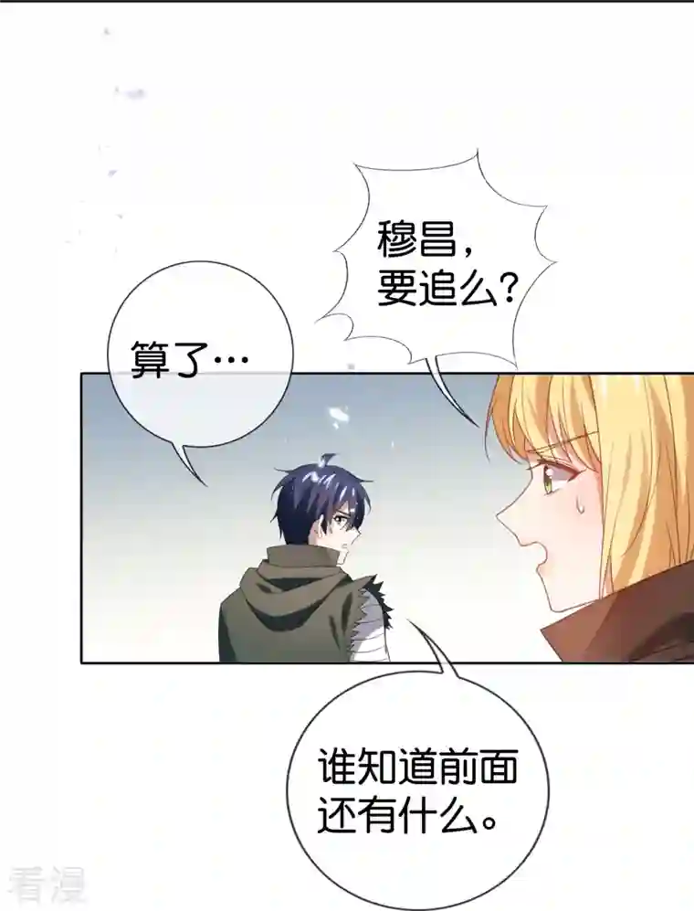 我的末世大小姐第120话 最强同步之力？