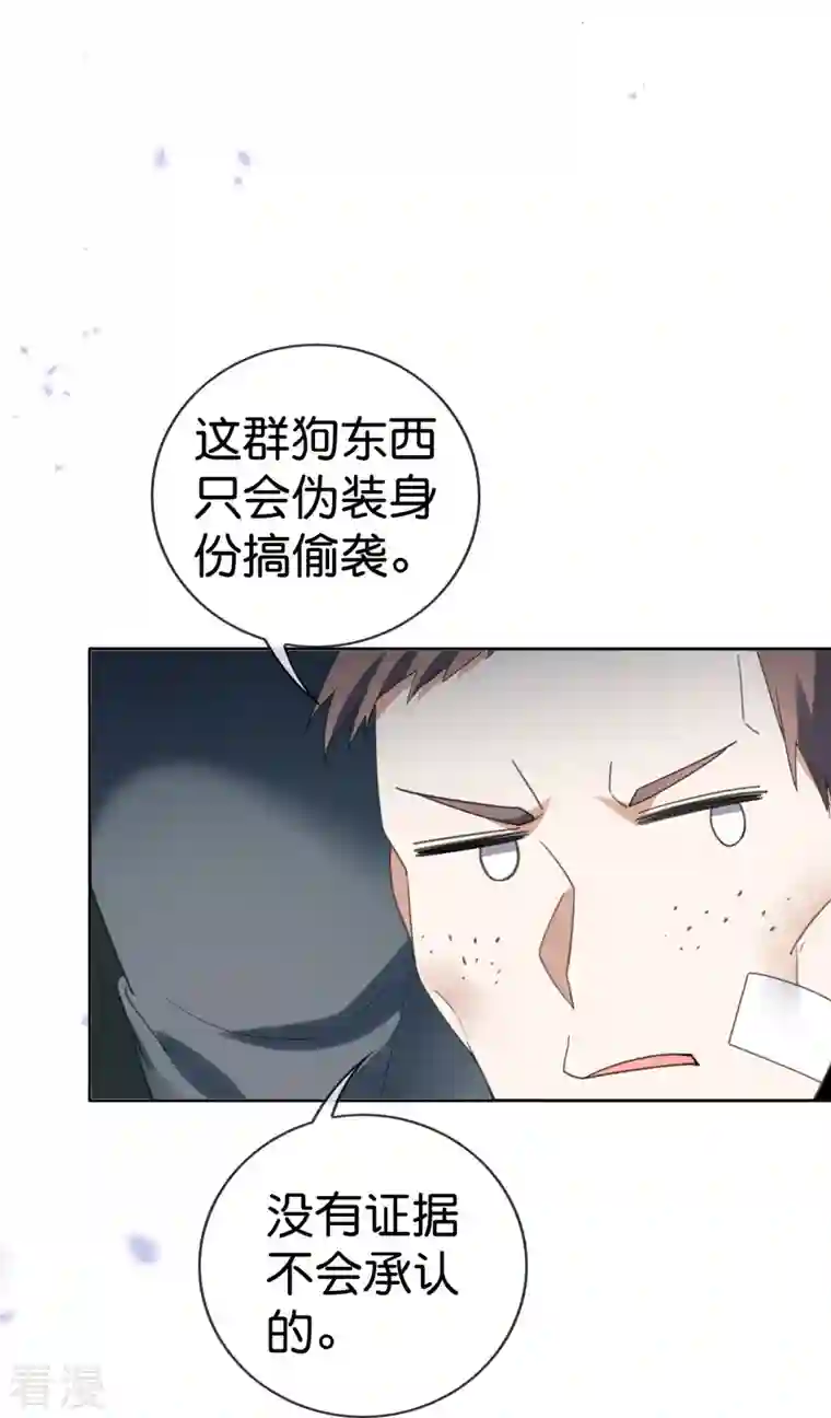 我的末世大小姐第120话 最强同步之力？