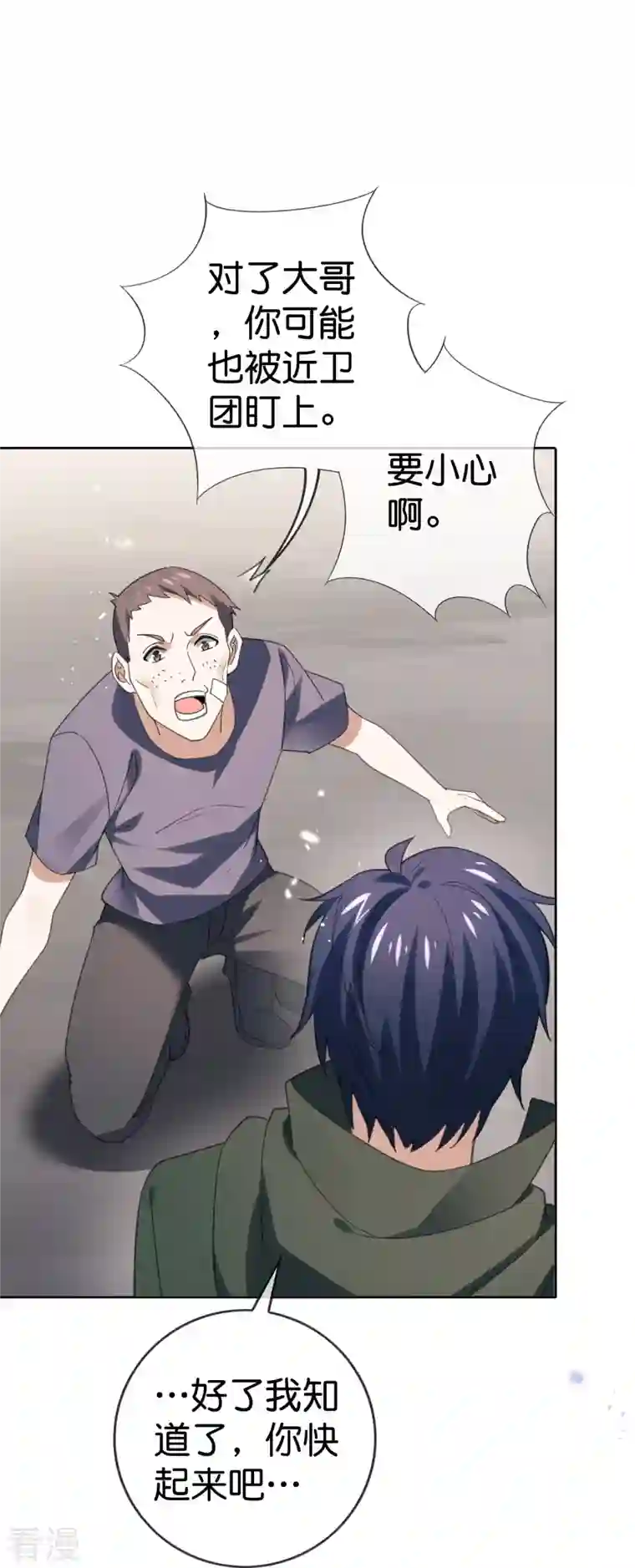 我的末世大小姐第120话 最强同步之力？