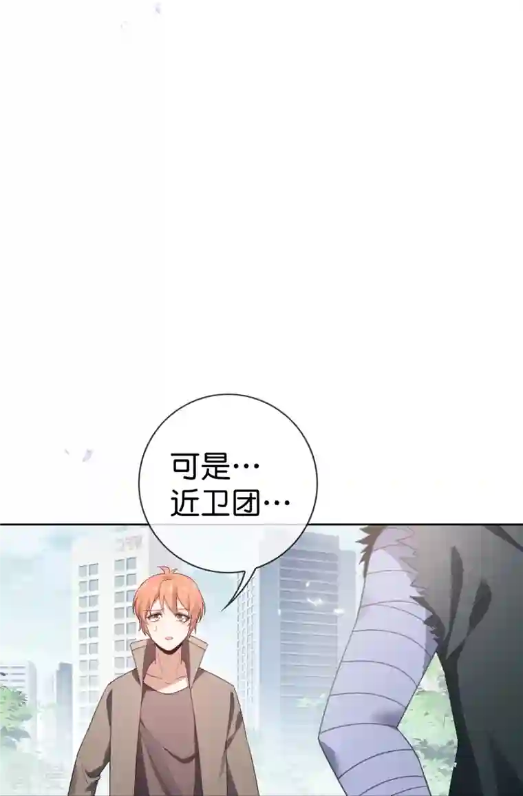 我的末世大小姐第120话 最强同步之力？