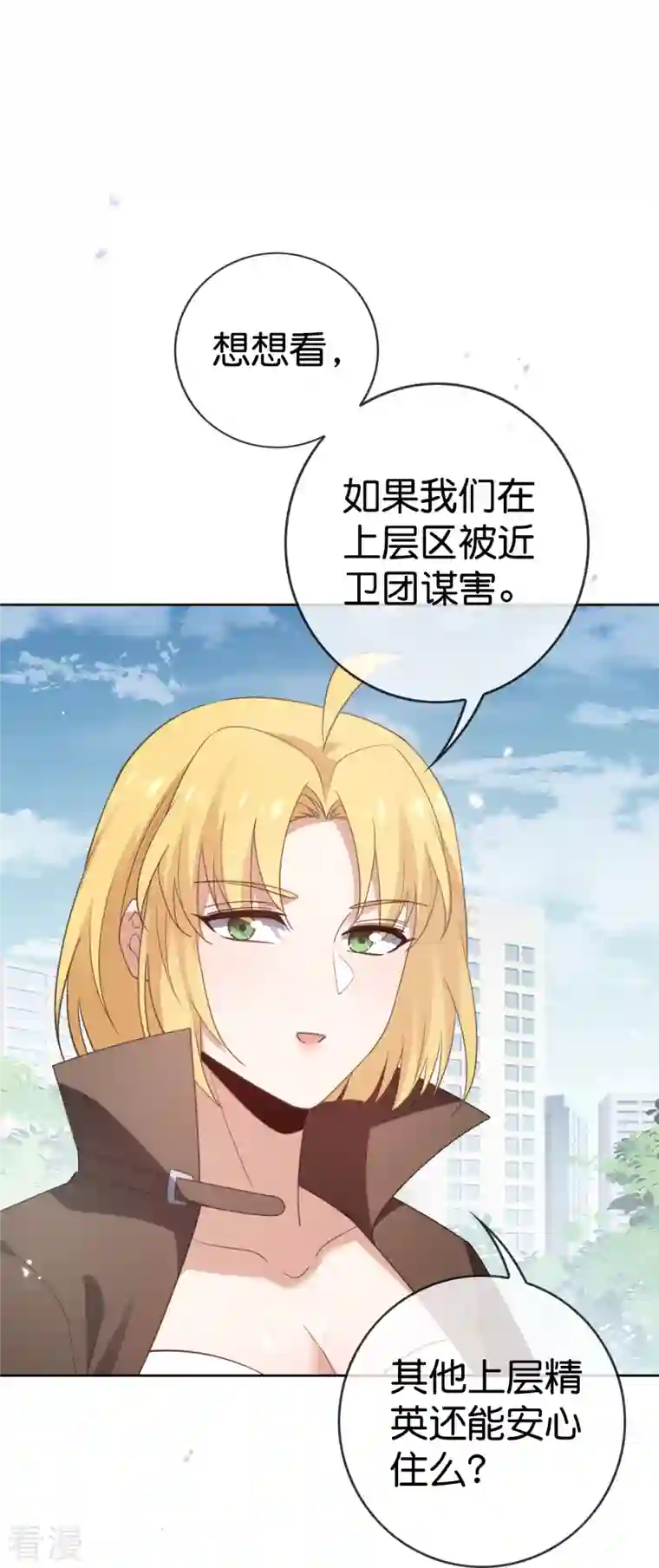 我的末世大小姐第120话 最强同步之力？