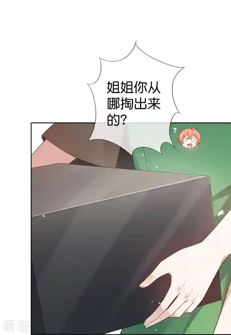 我的末世大小姐第120话 最强同步之力？