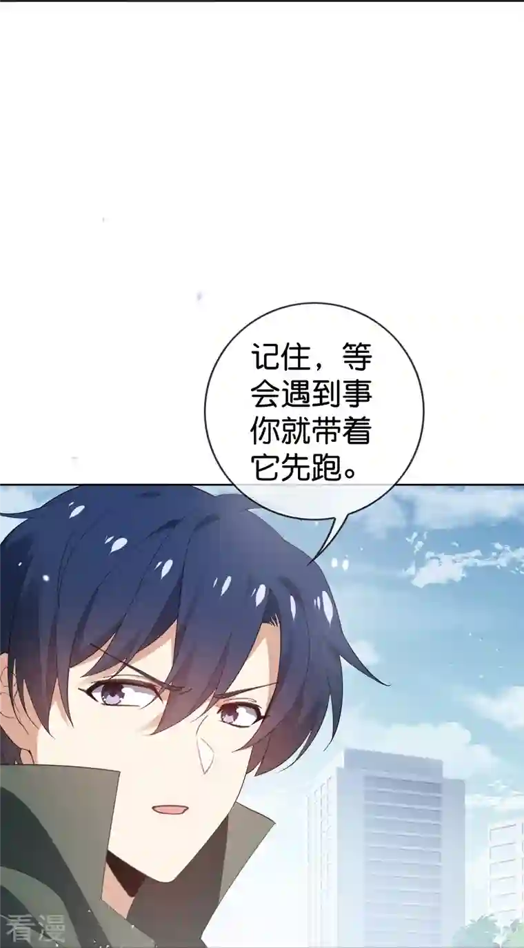 我的末世大小姐第120话 最强同步之力？