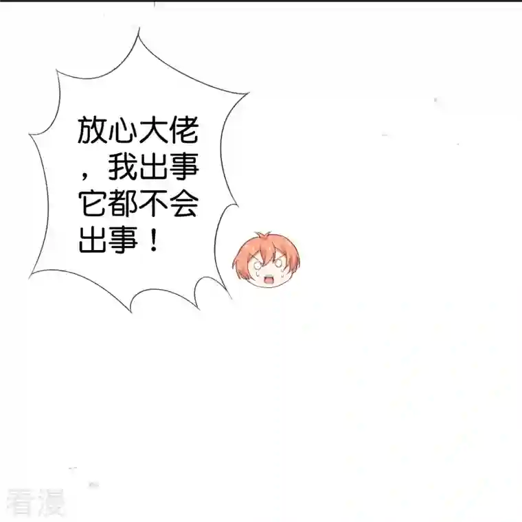 我的末世大小姐第120话 最强同步之力？