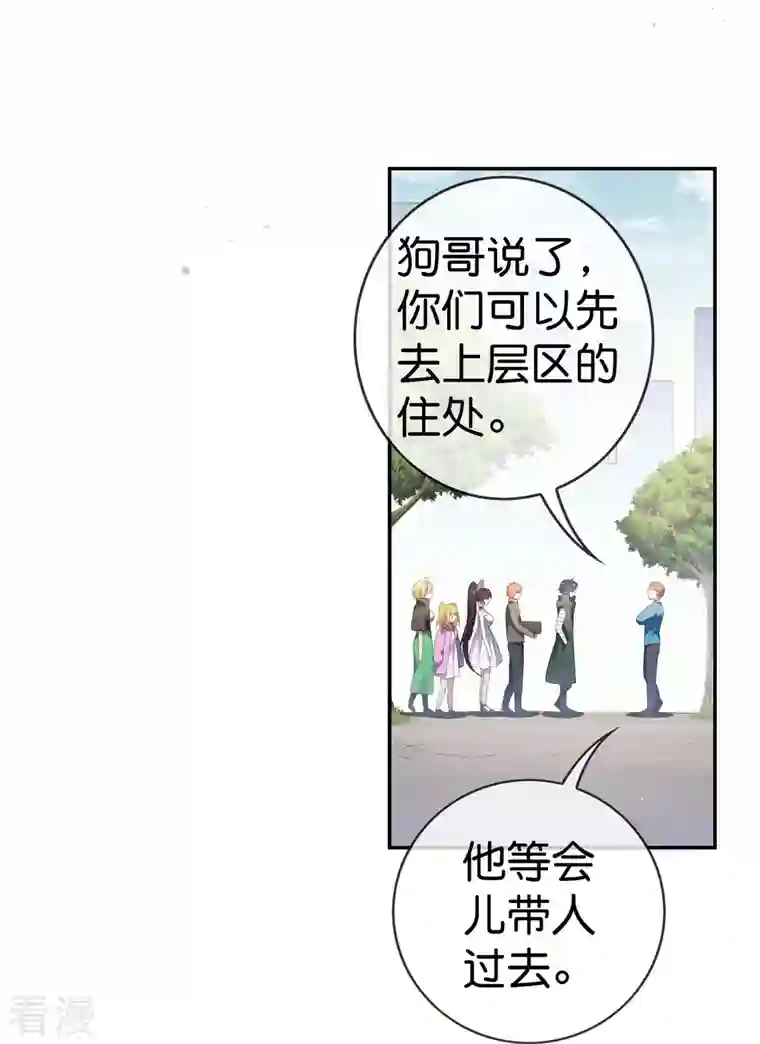 我的末世大小姐第120话 最强同步之力？