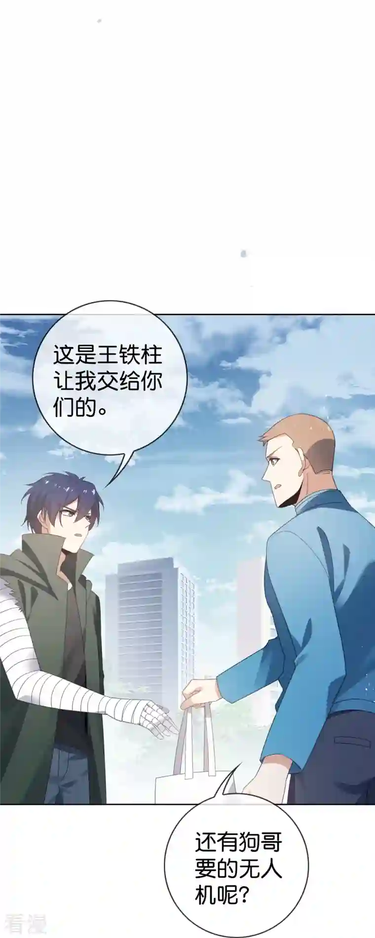 我的末世大小姐第120话 最强同步之力？