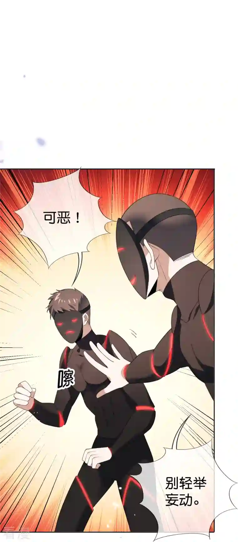 我的末世大小姐第120话 最强同步之力？