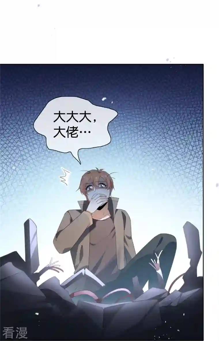 我的末世大小姐第120话 最强同步之力？
