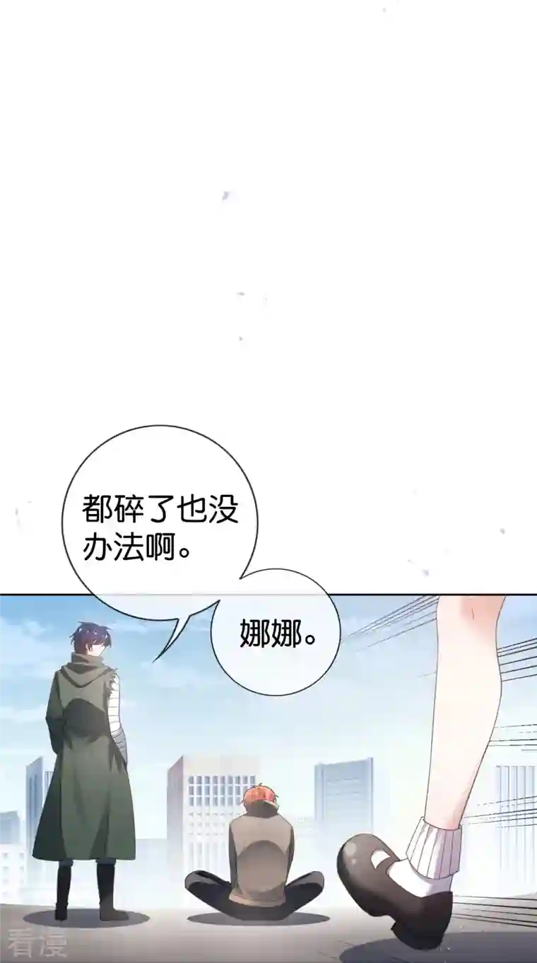 我的末世大小姐第120话 最强同步之力？