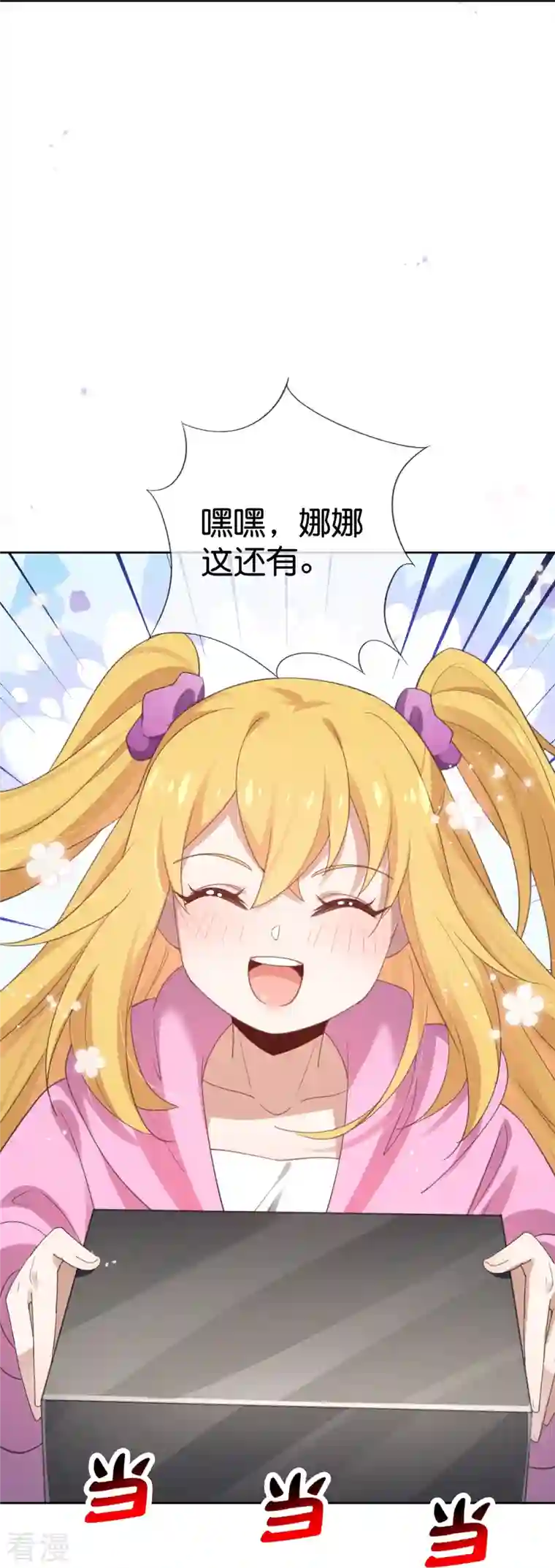 我的末世大小姐第120话 最强同步之力？