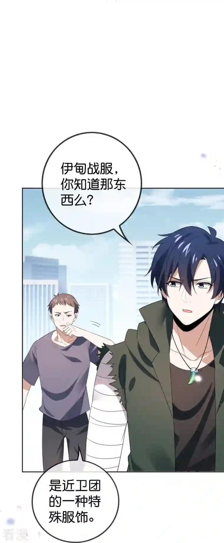 我的末世大小姐第120话 最强同步之力？