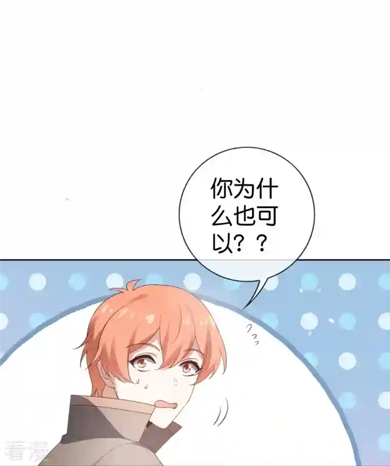 我的末世大小姐第120话 最强同步之力？