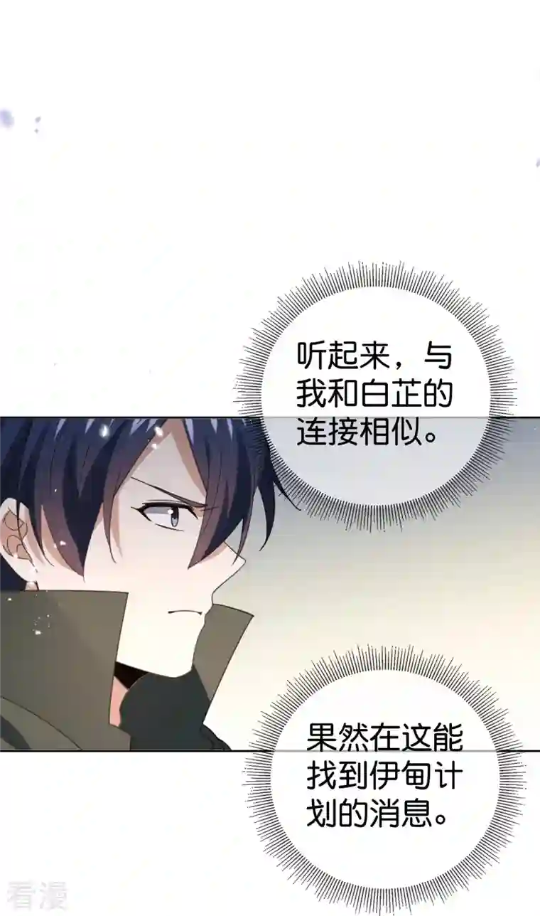 我的末世大小姐第120话 最强同步之力？
