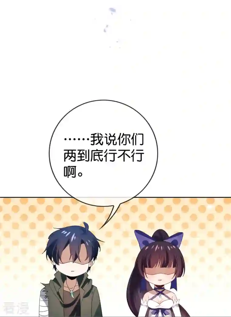 我的末世大小姐第120话 最强同步之力？