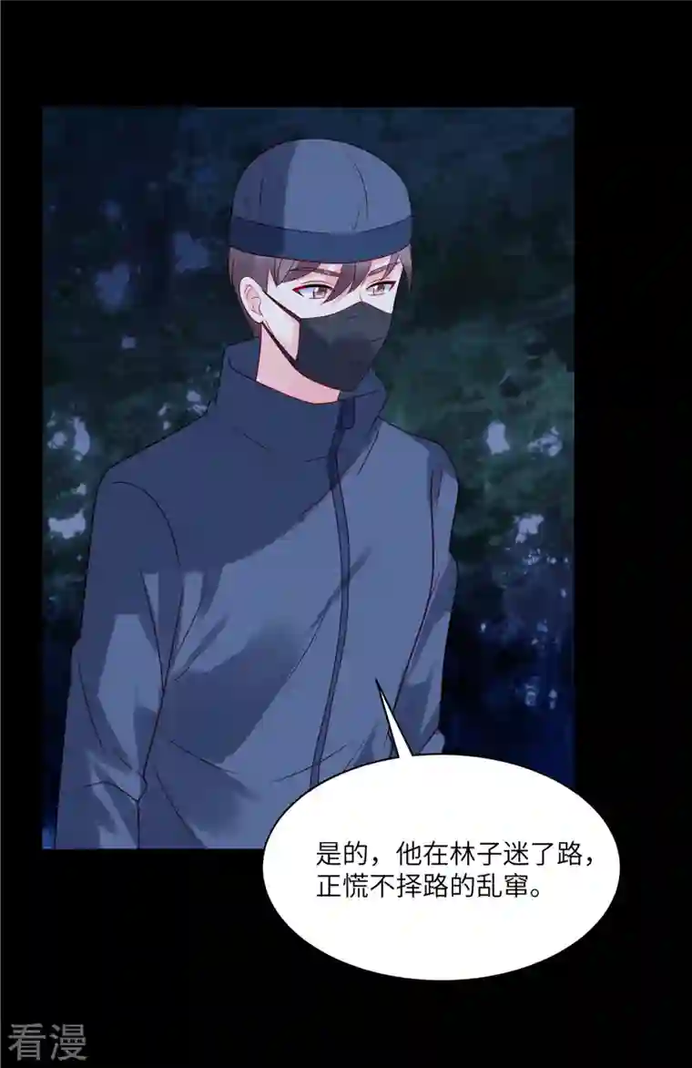 狼总裁的兔小姐第101话 你就是我的救命恩人