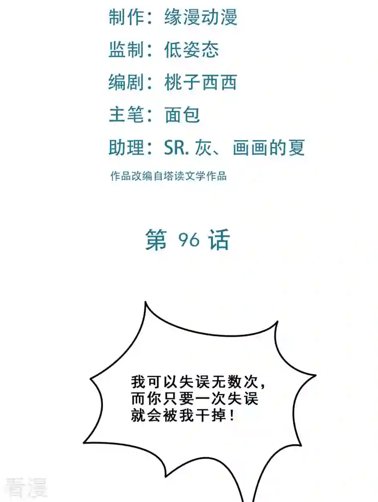 徒弟都是女魔头第96话 终于可以见到你