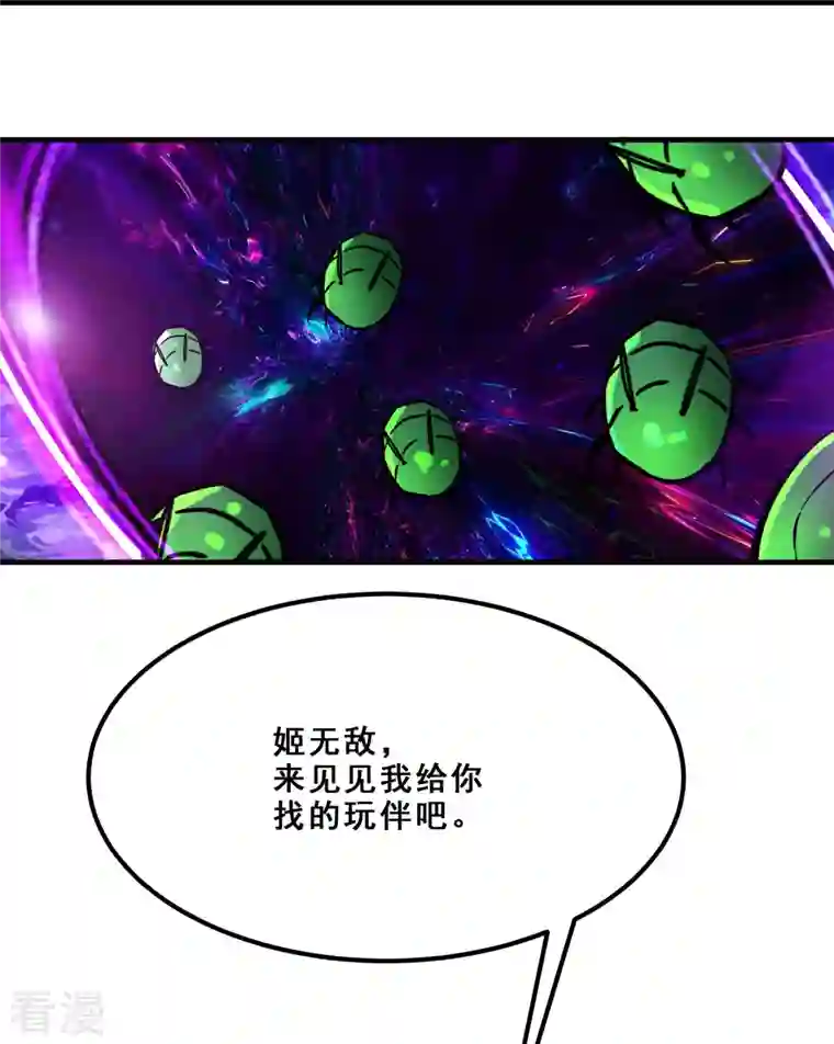 徒弟都是女魔头第96话 终于可以见到你