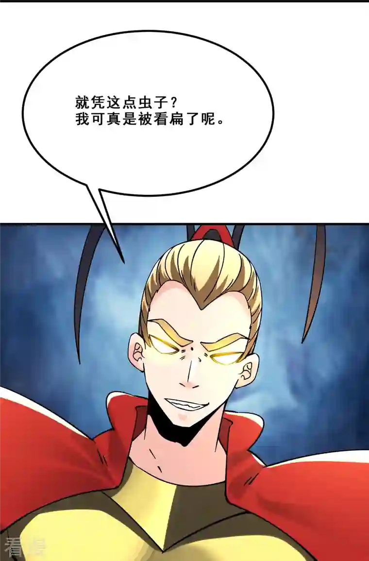 徒弟都是女魔头第96话 终于可以见到你