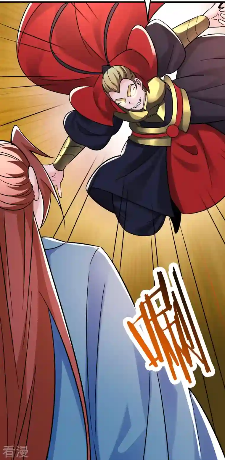 徒弟都是女魔头第96话 终于可以见到你
