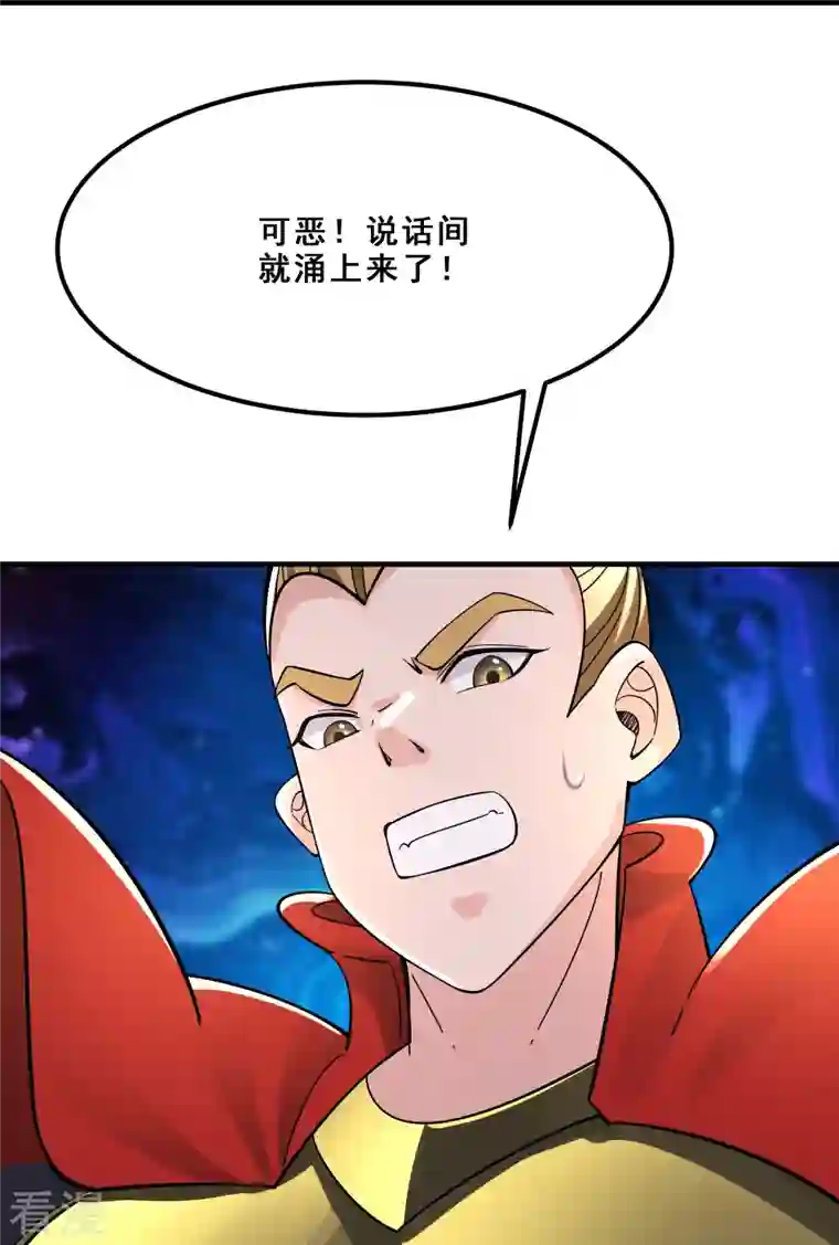 徒弟都是女魔头第96话 终于可以见到你