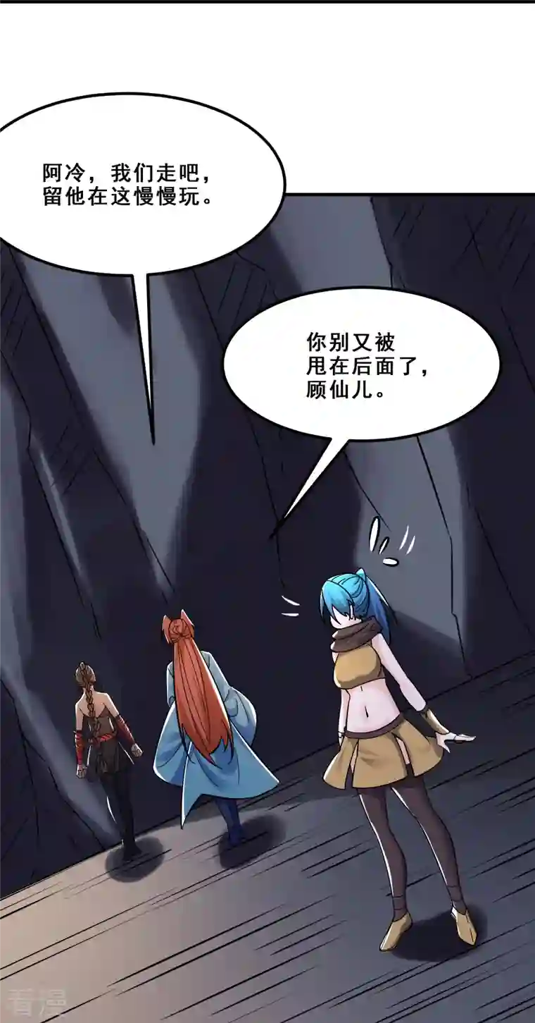 徒弟都是女魔头第96话 终于可以见到你